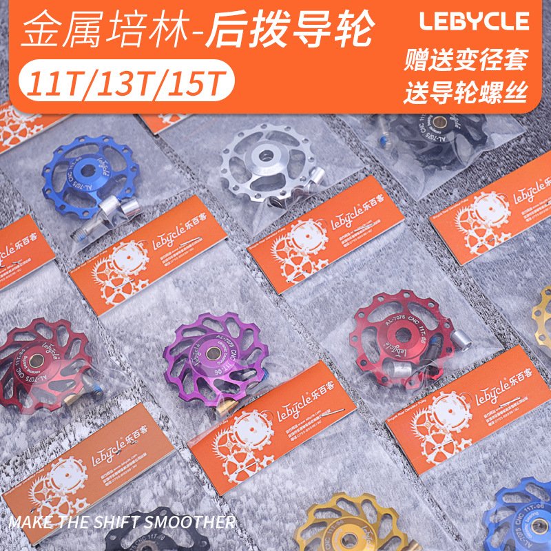 Lebycle Rear derailleur Pulley 15T guide wheel bearing ceramic bearing guide wheel mountain bike